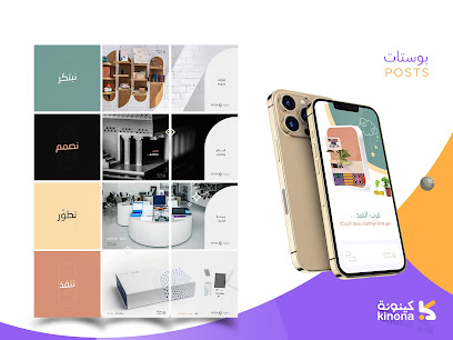وكالة كينونة للتسويق الرقمي - Dammam - +966 55 830 2808