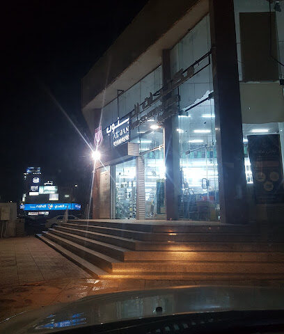 مكتبة الجنوب - Jazan - +966 50 666 6882