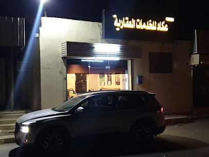 مؤسسة عكاد للخدمات العقارية - Ad Darb - +966 50 575 6654