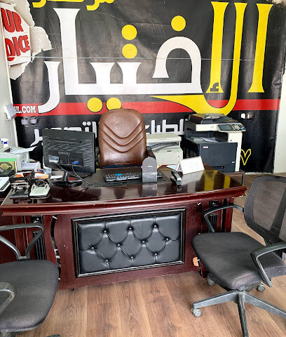 مركز الأختيار للتصوير الفوتوغرافي والطباعه والتصويروالخدمات العامه - Bisha - +966 50 307 8302