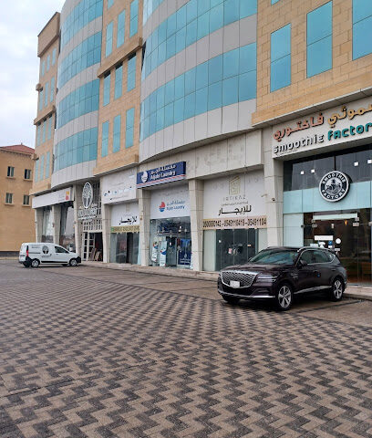 Aljabr Laundry AlQusur - Dhahran -