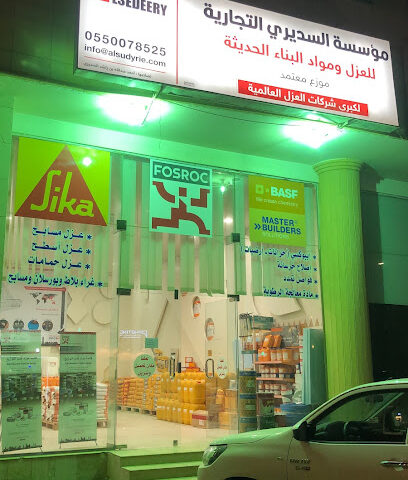 مؤسسة السديري للعوازل و مواد البناء الحديث - Buraydah - +966 55 007 8525
