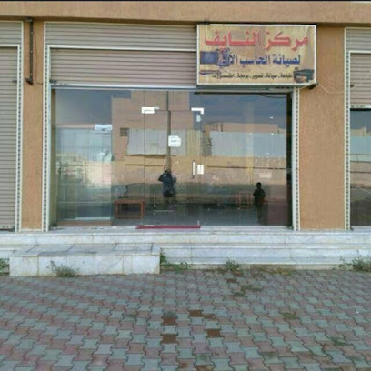 النايف لخدمات الحاسب الآلي و الانترنت - Turbah - +966 55 831 2711