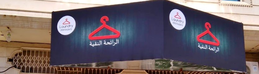مغاسل درة اساهيم - Saudi Arabia|Hail 55427|Al Muntazah Al Gharbi