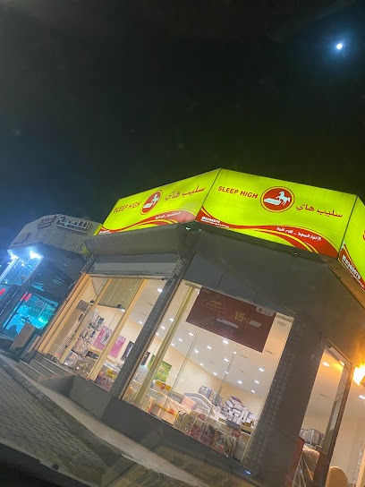 سليب هاي - Saudi Arabia|Al Madinah Al Munawwarah 42314|Al Aridh|Airport Rd