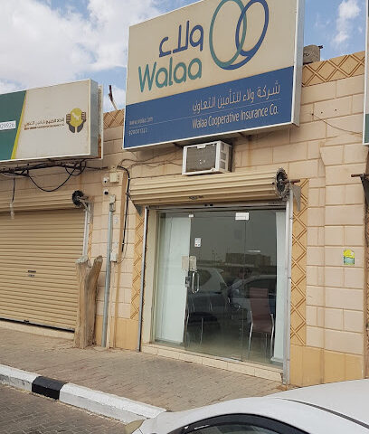 Walaa Insurance ولاء للتأمين - Ar Rass - +966 9200 01742