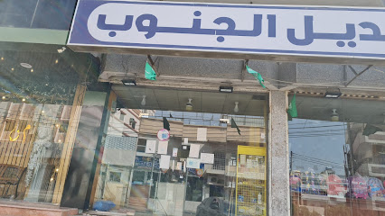 مكتبة هديل الجنوب - أبعا - +966 50 854 7823