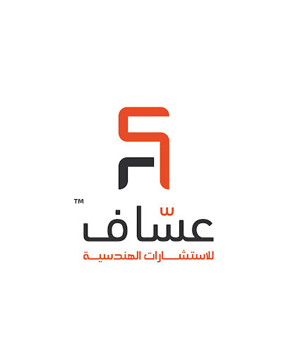 مكتب عساف للاستشارات الهندسية - Najran - +966 56 828 0033