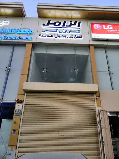Zamil Coolcare Parts Showroom - Riyadh 12644