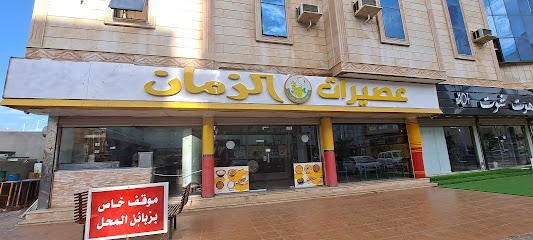 Mutabbaq - Rabigh -