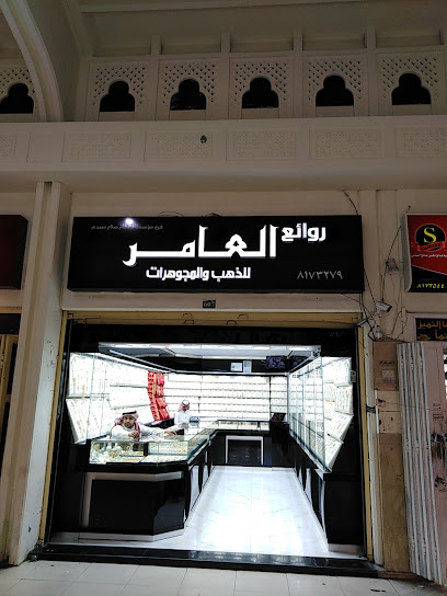 مجوهرات روائع العامر - Saudi Arabia|Dammam 32427|العنود،|C3R9+V7V