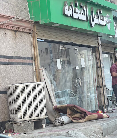 مغاسل الفخامة - Jeddah - +966 53 404 8226
