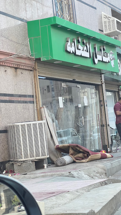 مغاسل الفخامة - Saudi Arabia|Jeddah 22232|Al-Baghdadiyah Al-Gharbiyah|F5VH+9JX