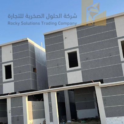 شركة الحلول الصخرية للتجارة كسر رخام وجرافيتو وعوازل اللباد - Jeddah - +966 53 666 6765