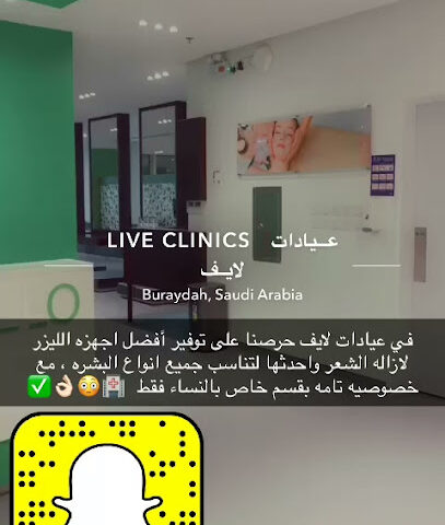 Life Renewal and Life Clinic - Buraydah - +966 16 334 8888