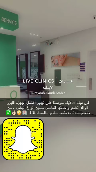 Life Renewal and Life Clinic - Saudi Arabia|Buraydah|حي الأمن طريق أبو بكر الصديق، بجوار|المؤسسه العامة للتقاعد