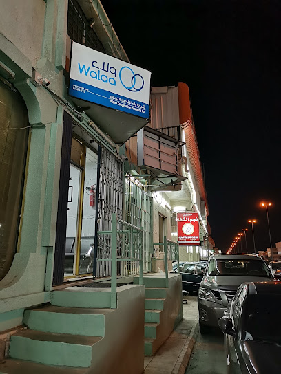 ولاء للتأمين - Saudi Arabia|Taif 26516|Nakhab