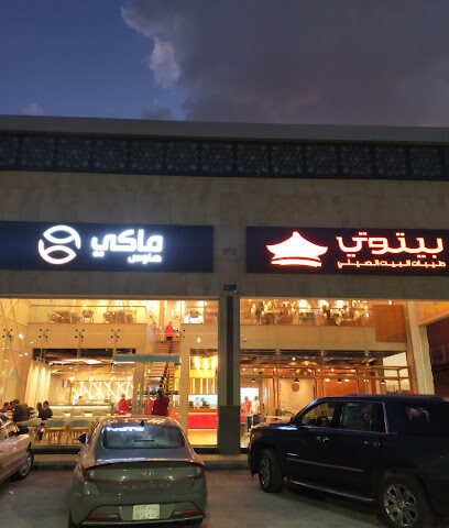 Maki House - Khamis Mushait -