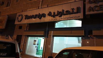 Tawuniya Insurance | التعاونية للتأمين - Khamis Mushait - +966 800 124 9990
