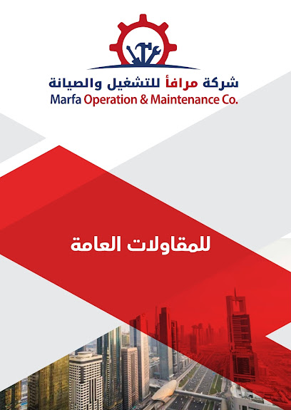 شركة مرافأ للصيانة والتشغيل - Saudi Arabia|Jeddah 23455|Al-Safa|H6Q8+3M9