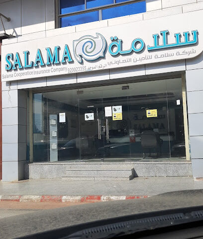 Salama Cooperative Insurance Company شركة سلامة للتأمين التعاوني - Al Bahah - +966 9200 23355