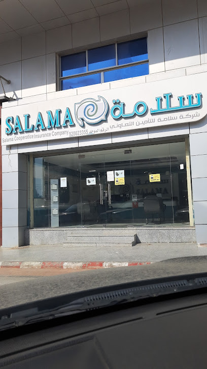 Salama Cooperative Insurance Company شركة سلامة للتأمين التعاوني - Saudi Arabia|Al Bahah|City Center|Prince Naif Bin Abdulaziz Road