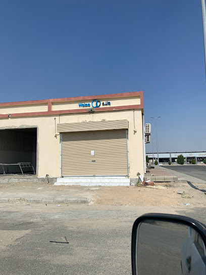 ولاء للتأمين - Saudi Arabia|Mecca 24576|Walyal Ahd Dist.