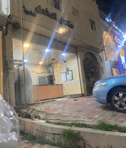 مغسله المخمل الماسيه - Al Bahah - +966 50 700 1477