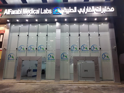 مختبرات الفارابي الطبية | AlFarabi Medical Laboratories - Buraydah - +966 16 369 5463
