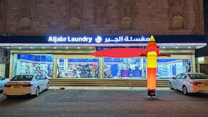 Al Jabr Laundry مغسلةالجبر - Mecca - +966 54 356 2736