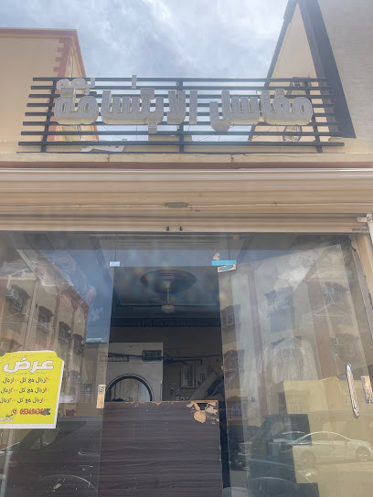 مغاسل الابتسامة - Saudi Arabia|Najran 66243|5432، 7498، مخطط العريسة الشمالي