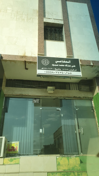 مكتب الثقة للمحاماة - Saudi Arabia|Khamis Mushait 62454|Ar Rabie|8M7V+M3M