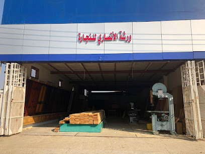 مجمع الأنصاري الصناعي - Al Jumum - +966 53 346 6529