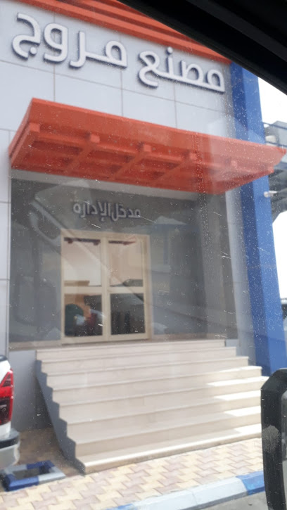 Muroug International Factory مصنع مروج الدولي للمعجنات - Saudi Arabia|Sudair Industrial And Business City 15336|JPXW+X3