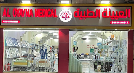 الفرع الجديد العيينة الطبية مكة المكرمة - Aloyayna Medical - Mecca - Mecca - +966 9200 33969