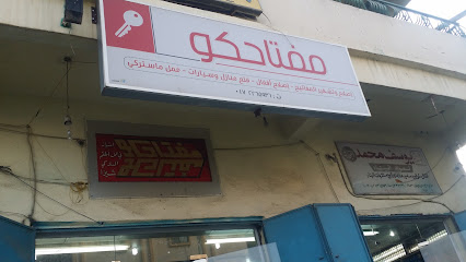 موسسه الأدهم الذهبي لنسخ مفاتيح - Abha - +966 55 201 5800