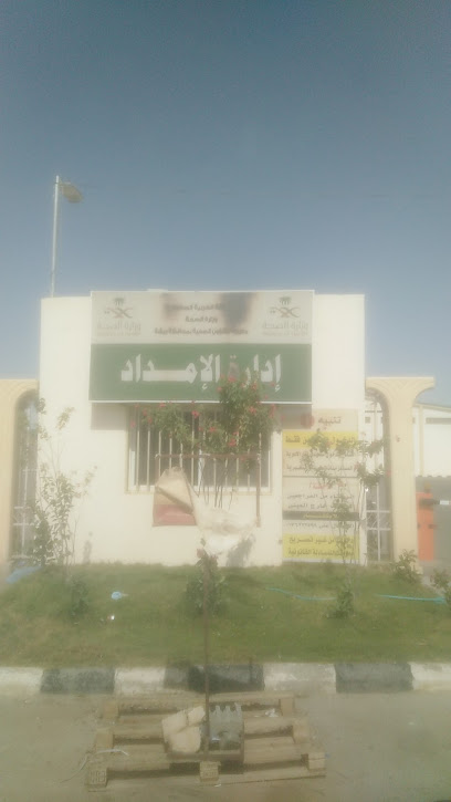 التموين الطبي - Bisha 67611