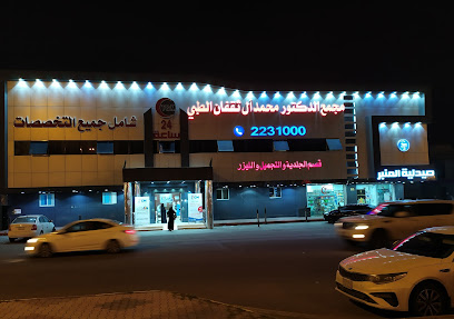 Clinic, Dr. Mohammed Al Thagafan - Khamis Mushait - +966 17 223 5900
