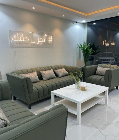 إحقاق لخدمات ناجز العدلية والقضائية - Shaqra - +966 50 338 8492