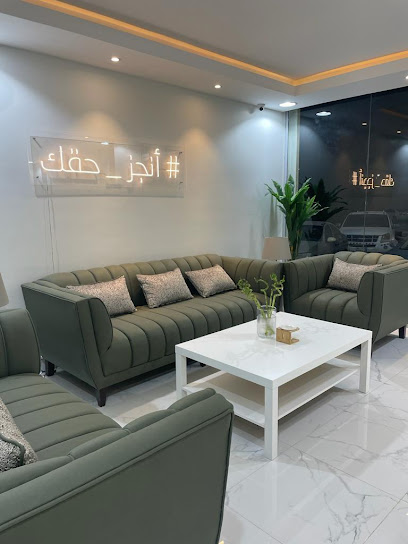 إحقاق لخدمات ناجز العدلية والقضائية - Saudi Arabia|Shaqra 15571|Al Shifa|King Abdullah Rd