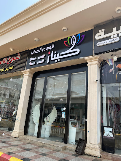 باسكن روبنز - Saudi Arabia|Abu Arish 84522|King Fahd|XR5C+W89