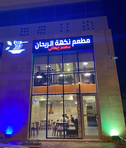 Basil flavor restaurant - Yanbu - +966 58 047 9927