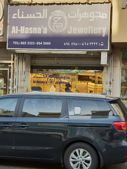 مجوهرات الحسناء - Al Khobar 34428