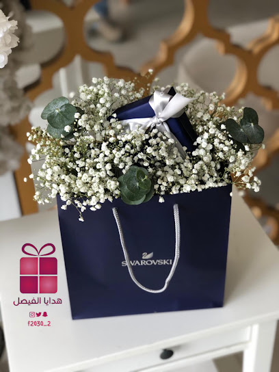 Swarovski Al Rashid Mall - Gate 6 - Saudi Arabia|Abha 62581|البديع|King Fahd Rd