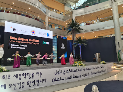 king SeJong Institute Riyadh - Riyadh - +966 56 586 4551