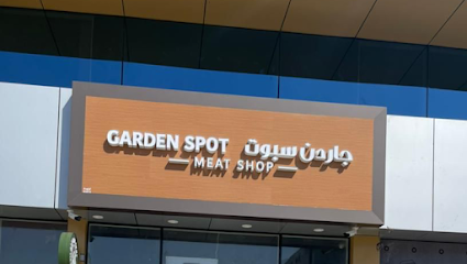 GARDENSPOT MEAT SHOP | جاردن سبوت - Saihat - +966 53 828 0400