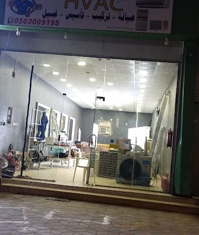 مؤسسة تقني للتكييف والتبريد - Baish - +966 50 300 9195