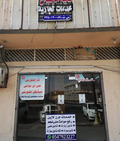 مكتب نجم الأبداع للخدمات التجارية والالكترونية - Hail - +966 54 792 3227
