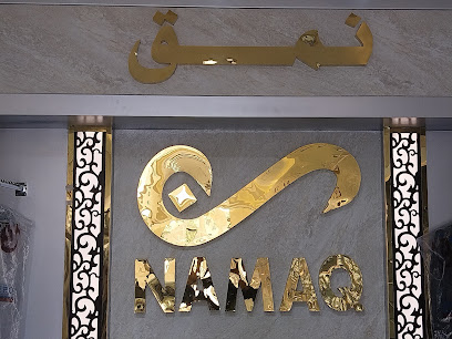 نمق للخياطة الرجالية المدينة المنورة - Al Madinah Al Munawwarah - +966 55 395 8942