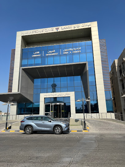 Almana Specialist Clinics - Dammam 32236